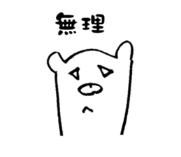 Kumayan (Kansai dialect) sticker #9566161