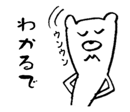 Kumayan (Kansai dialect) sticker #9566167