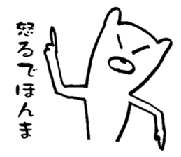 Kumayan (Kansai dialect) sticker #9566171