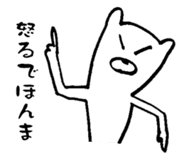 Kumayan (Kansai dialect) sticker #9566171