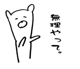 Kumayan (Kansai dialect) sticker #9566179