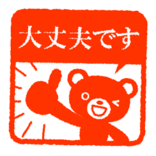Bear stamp 3 sticker #9566187
