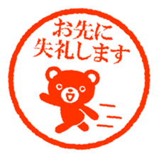 Bear stamp 3 sticker #9566189