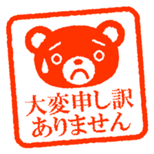 Bear stamp 3 sticker #9566190