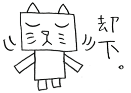 It is Square cat sticker #9566342