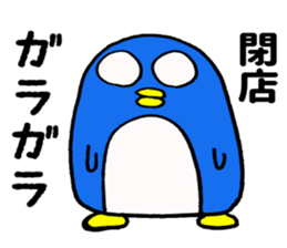 Penguin ! sticker #9566406
