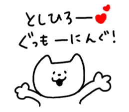 Send Toshihiro !! sticker #9567105