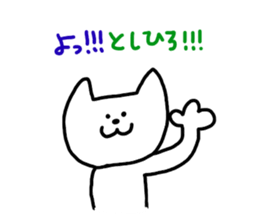 Send Toshihiro !! sticker #9567107