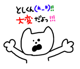 Send Toshihiro !! sticker #9567113