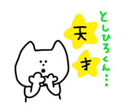 Send Toshihiro !! sticker #9567123