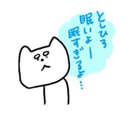 Send Toshihiro !! sticker #9567136