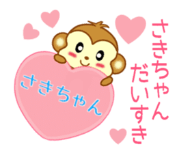 Sticker to send to Saki-chan sticker #9567224