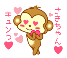 Sticker to send to Saki-chan sticker #9567226