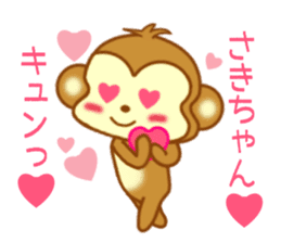 Sticker to send to Saki-chan sticker #9567226