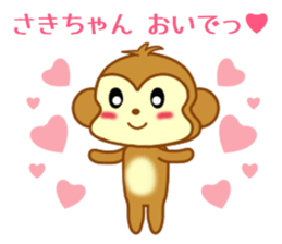 Sticker to send to Saki-chan sticker #9567230