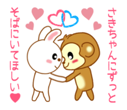 Sticker to send to Saki-chan sticker #9567233