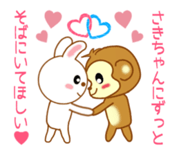 Sticker to send to Saki-chan sticker #9567233