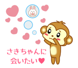 Sticker to send to Saki-chan sticker #9567234