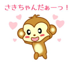 Sticker to send to Saki-chan sticker #9567235