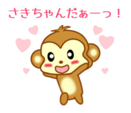 Sticker to send to Saki-chan sticker #9567235