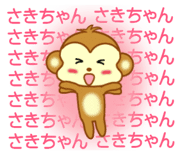 Sticker to send to Saki-chan sticker #9567236