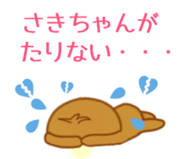 Sticker to send to Saki-chan sticker #9567237