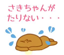 Sticker to send to Saki-chan sticker #9567237