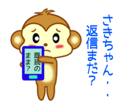 Sticker to send to Saki-chan sticker #9567239