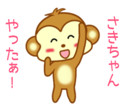 Sticker to send to Saki-chan sticker #9567240