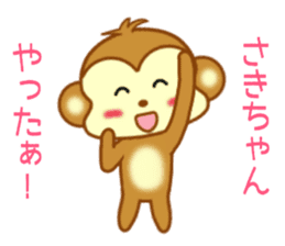 Sticker to send to Saki-chan sticker #9567240