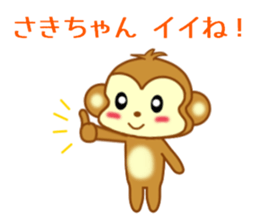 Sticker to send to Saki-chan sticker #9567241