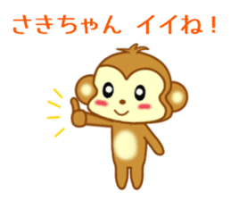 Sticker to send to Saki-chan sticker #9567241