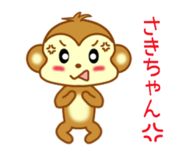 Sticker to send to Saki-chan sticker #9567242