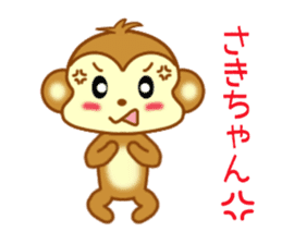 Sticker to send to Saki-chan sticker #9567242