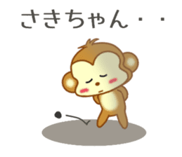 Sticker to send to Saki-chan sticker #9567243