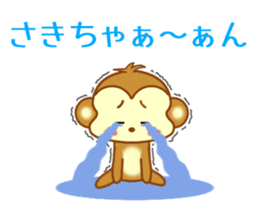 Sticker to send to Saki-chan sticker #9567244