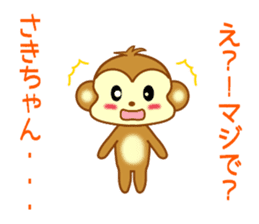 Sticker to send to Saki-chan sticker #9567245