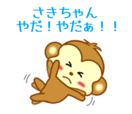 Sticker to send to Saki-chan sticker #9567246