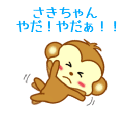 Sticker to send to Saki-chan sticker #9567246