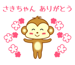 Sticker to send to Saki-chan sticker #9567251