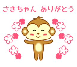 Sticker to send to Saki-chan sticker #9567251