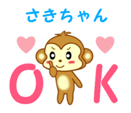 Sticker to send to Saki-chan sticker #9567252