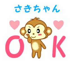 Sticker to send to Saki-chan sticker #9567252