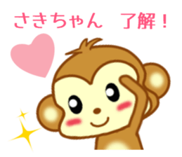 Sticker to send to Saki-chan sticker #9567254