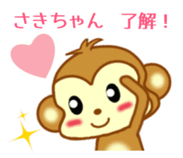Sticker to send to Saki-chan sticker #9567254