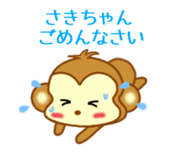 Sticker to send to Saki-chan sticker #9567255
