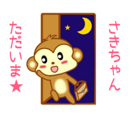 Sticker to send to Saki-chan sticker #9567258