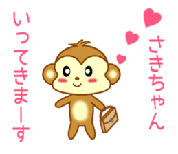 Sticker to send to Saki-chan sticker #9567259