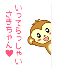 Sticker to send to Saki-chan sticker #9567260