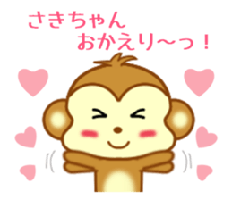 Sticker to send to Saki-chan sticker #9567261